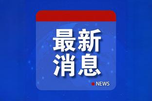 江南平台app免费下载截图3